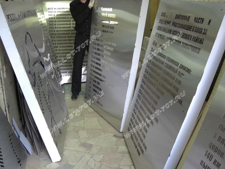 Памятные доски из стали для мемориального комплекса