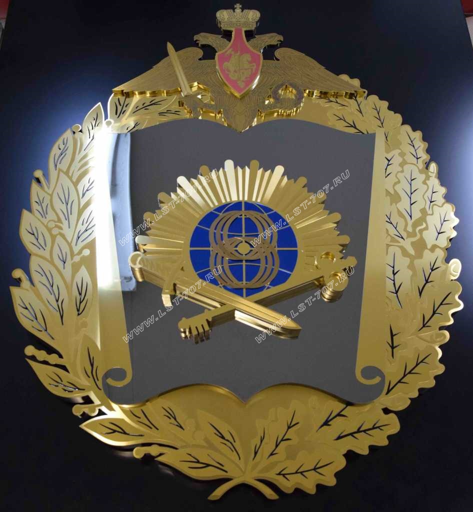 Герб высшего учебного заведения Министерства обороны РФ